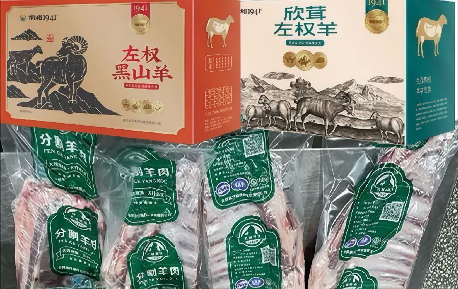 优质的左权黑山羊肉 （晋晓 摄）