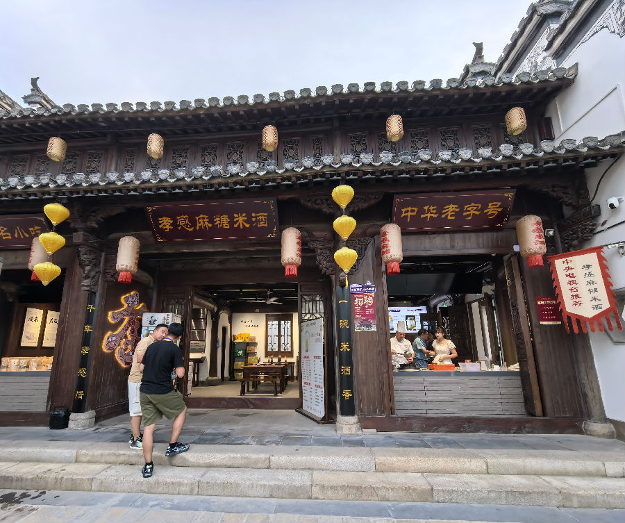 孝感麻糖米酒店铺（余惠玲 摄）