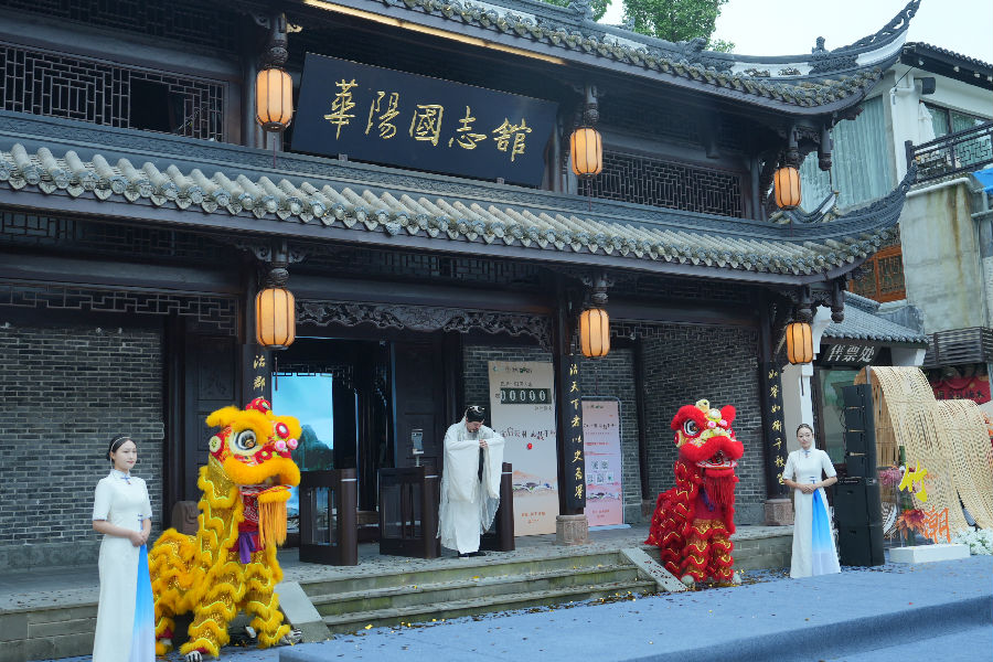 华阳国志馆迎来焕新开馆（陈崇轩 摄）